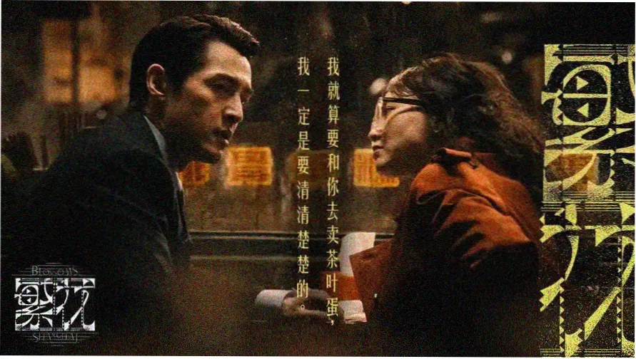雾港夜航 午夜免费播放观看在线视频首播推荐