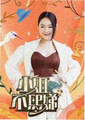 城市夜归人 综艺现场免费在线观看